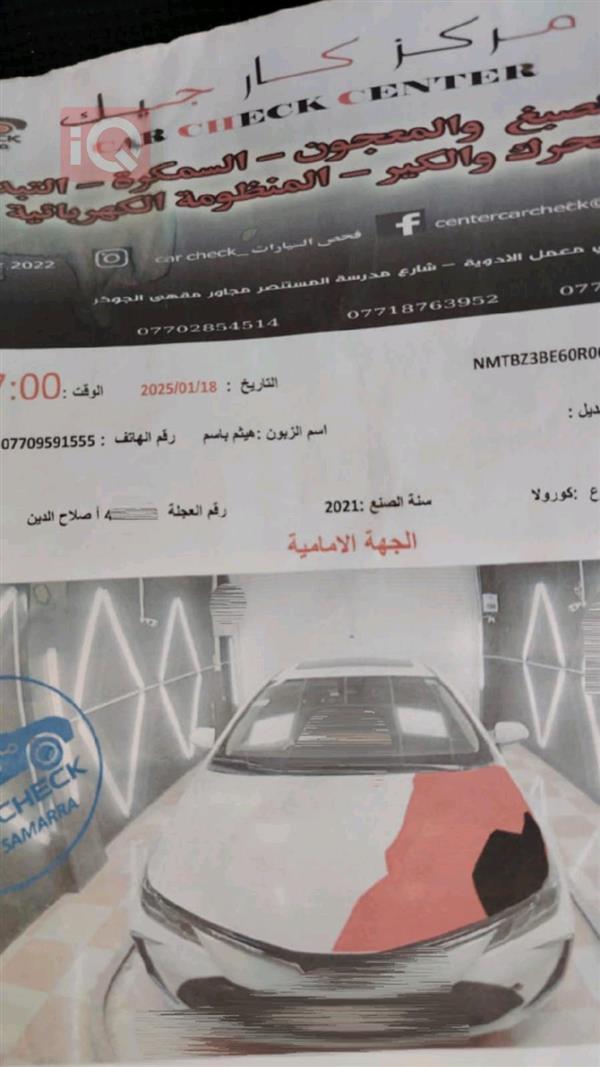 car image